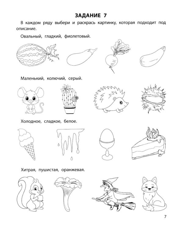 Тренируем логику: 5+