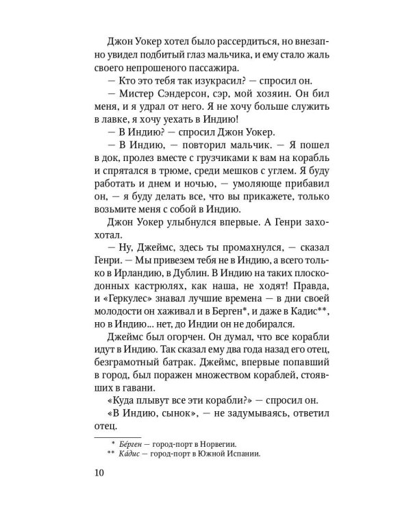 Водители фрегатов