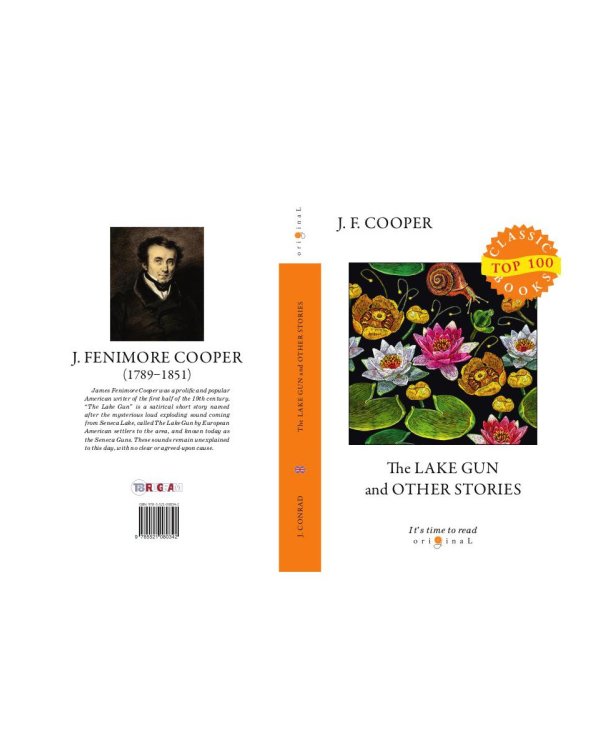 The Lake Gun and Other Stories = Озерное ружье и другие истории: на англ.яз