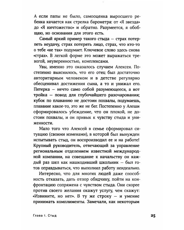 Погружение в себя: Как понять, почему мы думаем одно, чувствуем другое, а поступаем как всегда