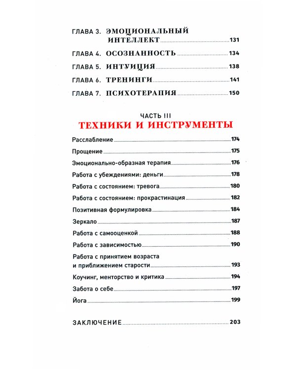 Погружение в себя: Как понять, почему мы думаем одно, чувствуем другое, а поступаем как всегда