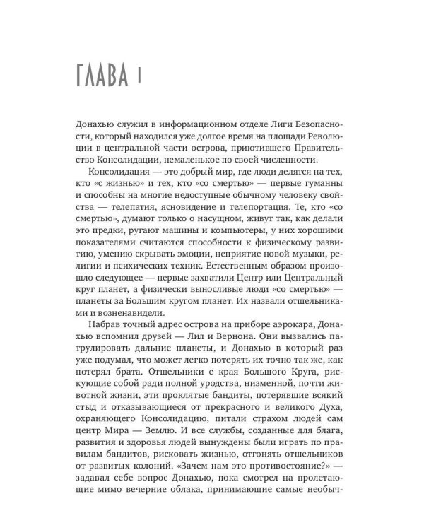 Век серебряный, век золотой