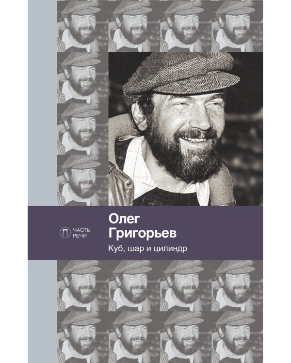 Куб, шар и цилиндр