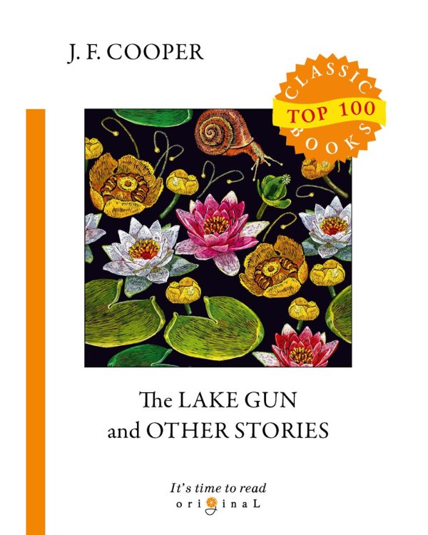 The Lake Gun and Other Stories = Озерное ружье и другие истории: на англ.яз