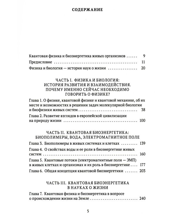 Занимательная наука (комплект из 2-х книг)