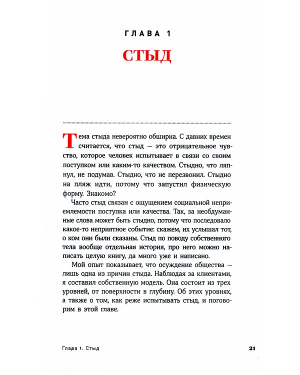 Погружение в себя: Как понять, почему мы думаем одно, чувствуем другое, а поступаем как всегда