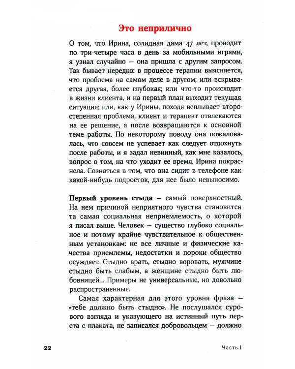 Погружение в себя: Как понять, почему мы думаем одно, чувствуем другое, а поступаем как всегда