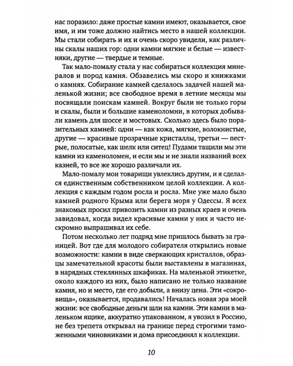 Занимательная наука (комплект из 2-х книг)