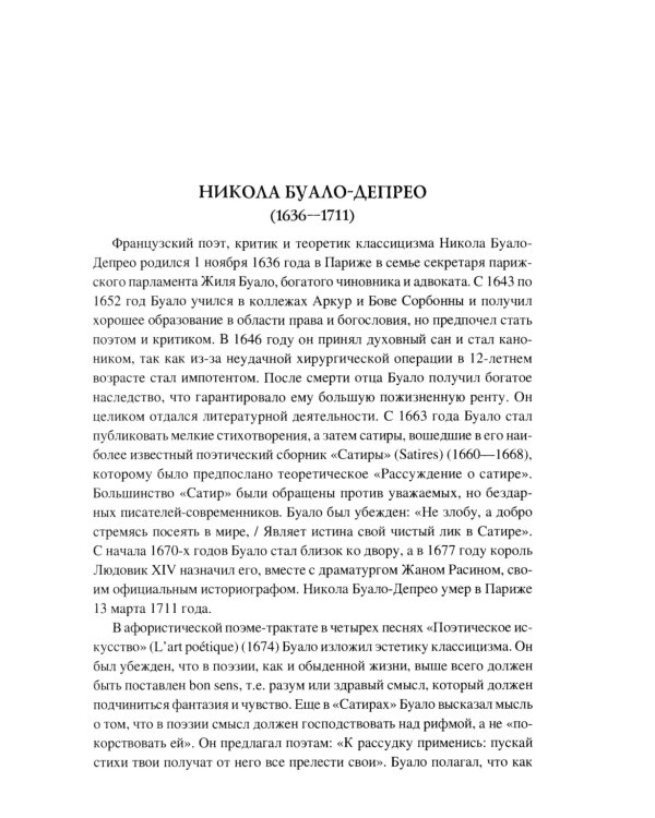 100 великих филологов