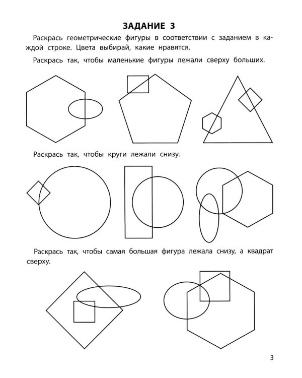 Тренируем логику: 5+