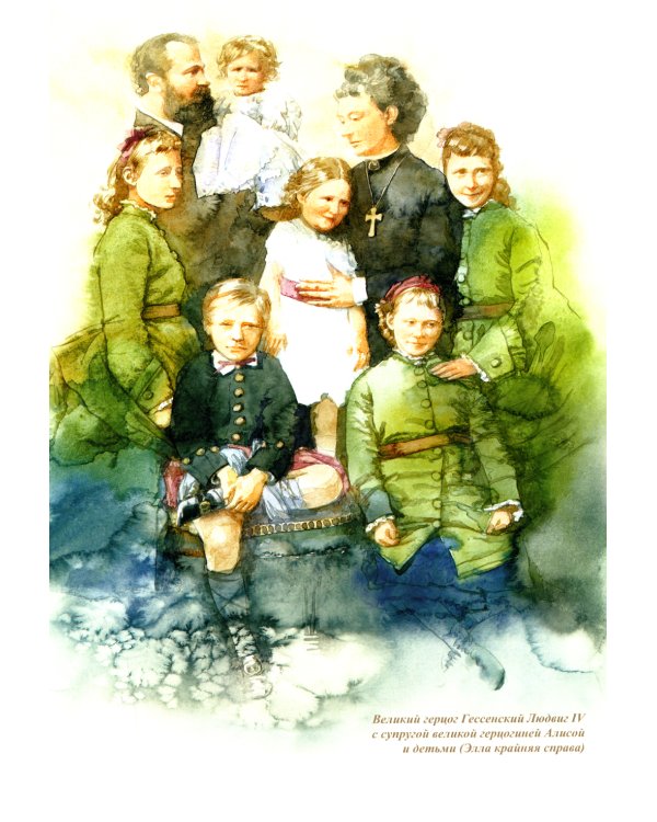 Сердце милующее. Детям о святой преподобномученице великой княгине Елисавете