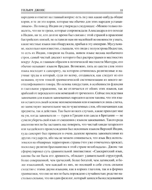 100 великих филологов