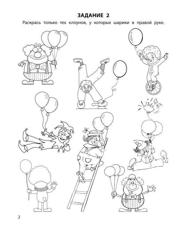 Тренируем логику: 5+