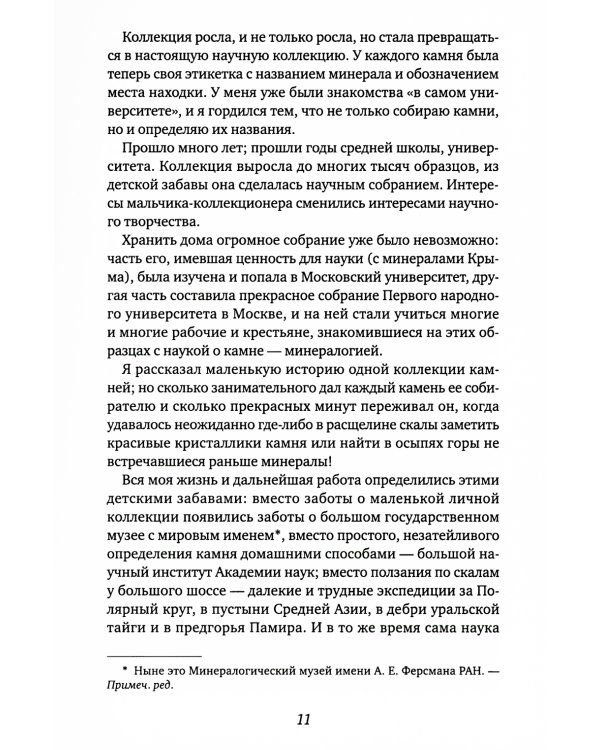 Занимательная наука (комплект из 2-х книг)