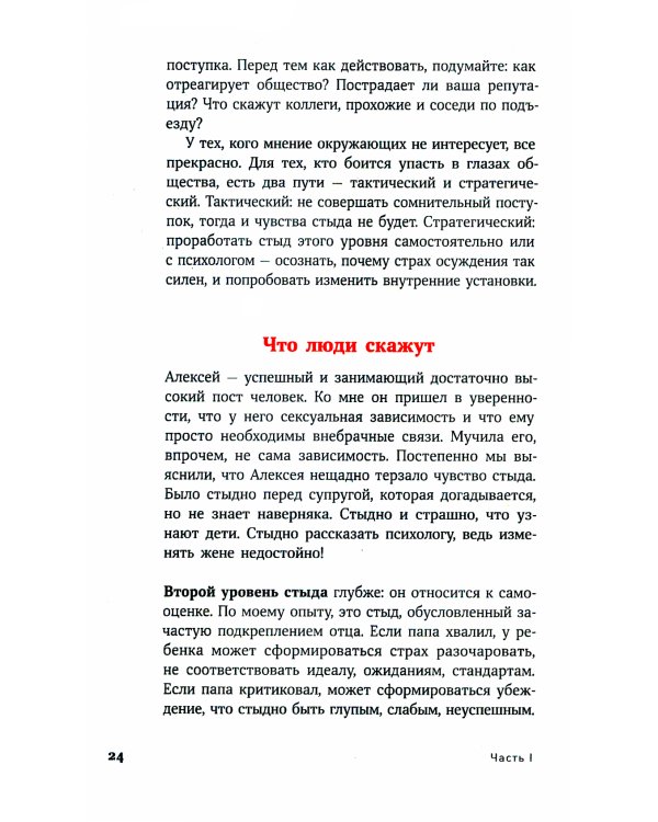 Погружение в себя: Как понять, почему мы думаем одно, чувствуем другое, а поступаем как всегда