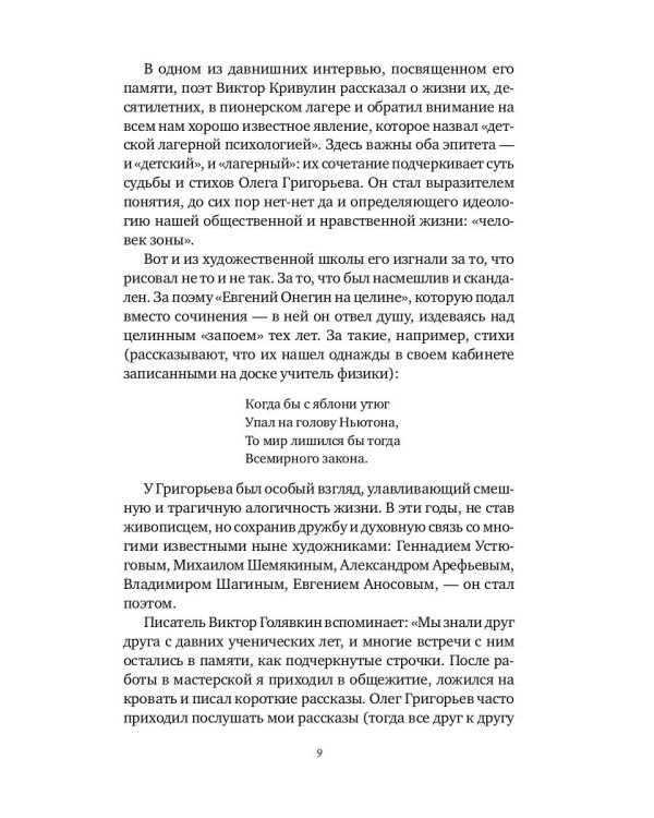 Куб, шар и цилиндр