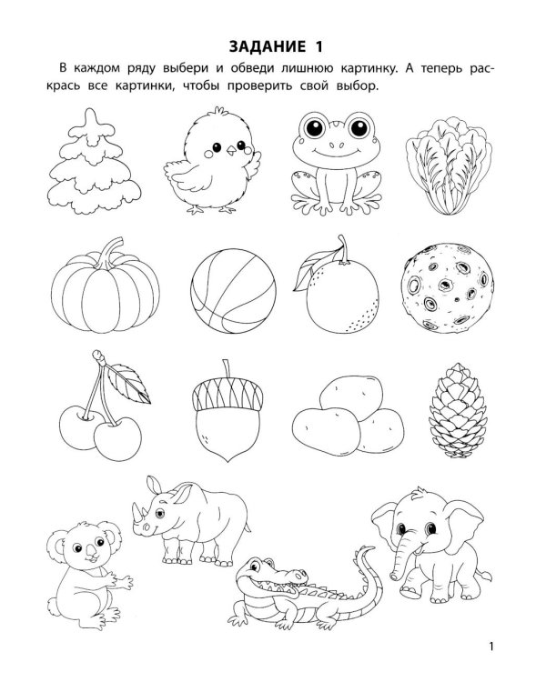 Тренируем логику: 5+