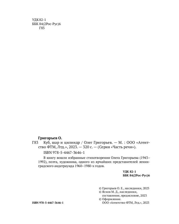 Куб, шар и цилиндр