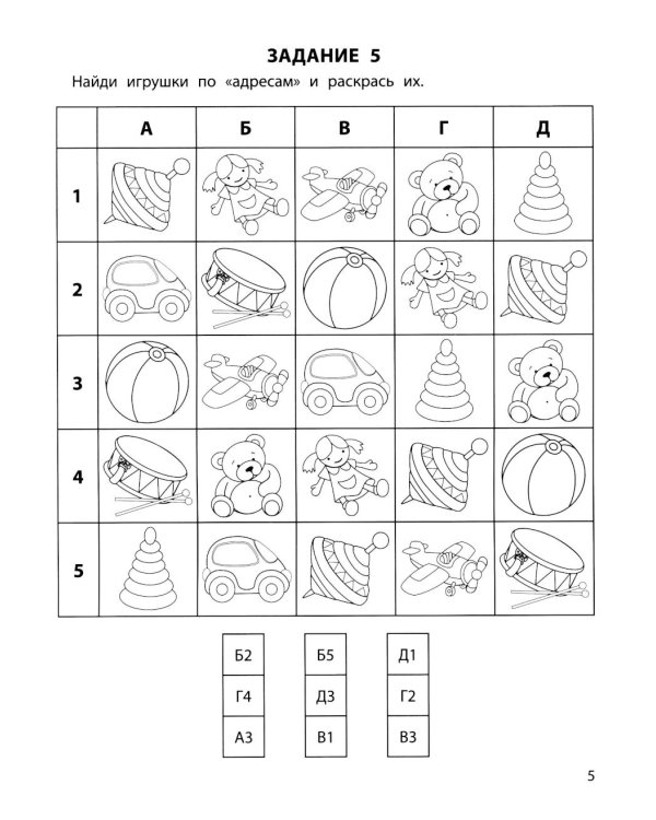 Тренируем логику: 5+