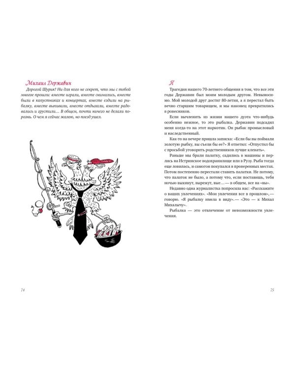 В промежутках между