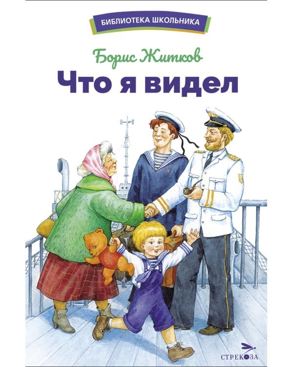 Что я видел