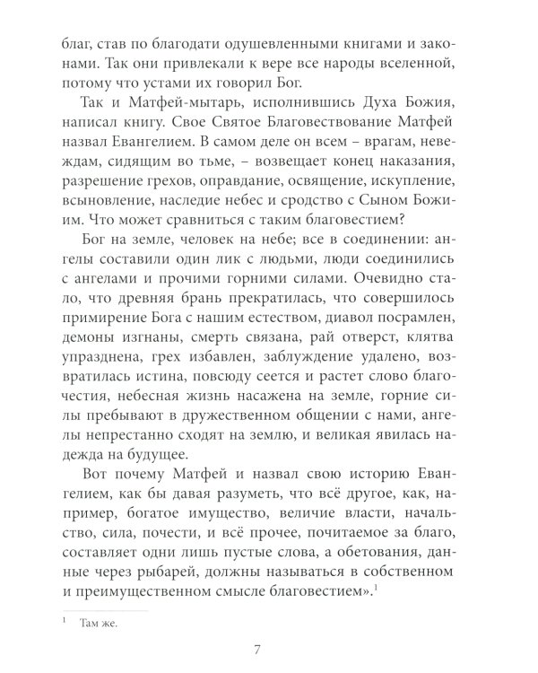 Частичка сердца