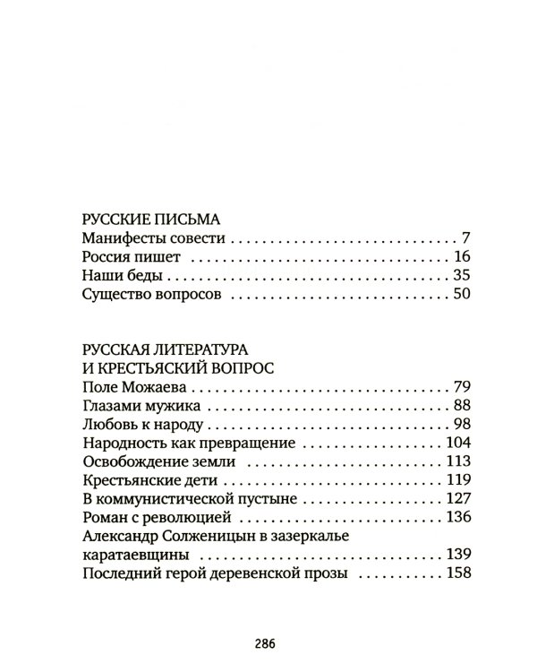 Гефсиманское время