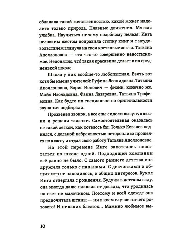 Особый случай