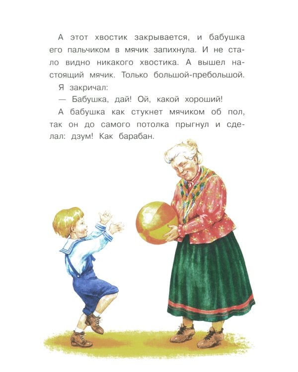 Что я видел