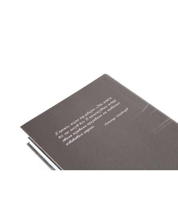 В промежутках между