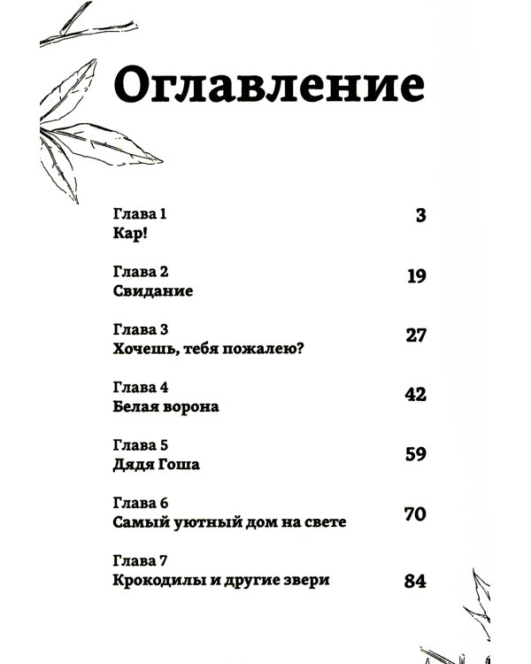 Особый случай