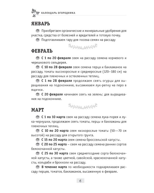 Секреты огородника: как получить богатый урожай овощей и зелени на вашем участке