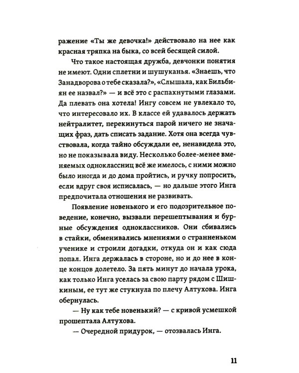 Особый случай