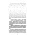 Трое в лодке, не считая собаки. Вечные истории