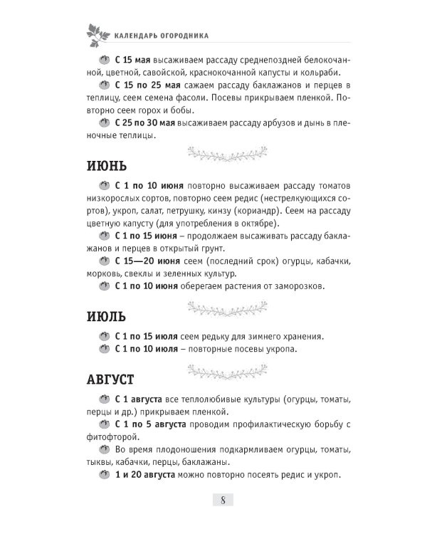 Секреты огородника: как получить богатый урожай овощей и зелени на вашем участке