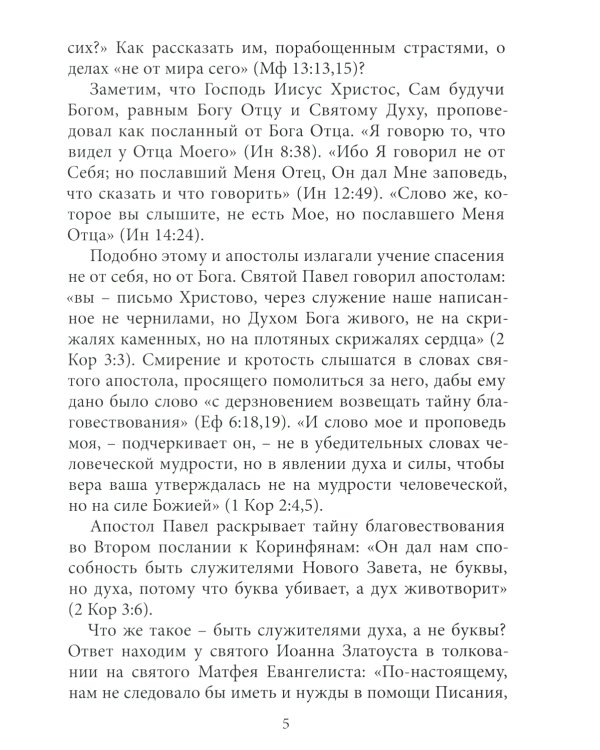 Частичка сердца