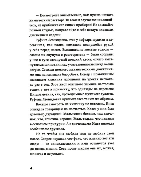 Особый случай