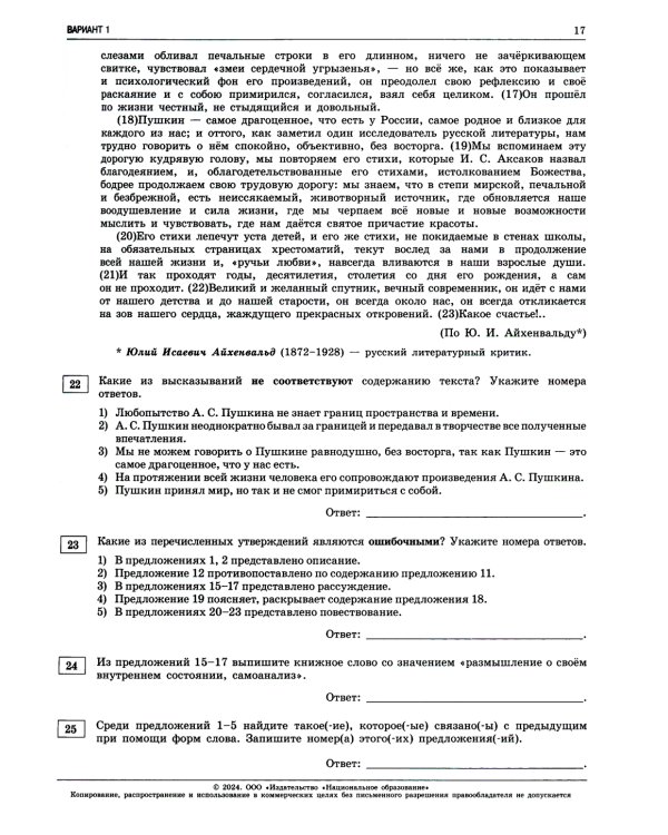 ЕГЭ-2024. Русский язык; Математика: Профильный ур. 36 вар.; Обществознание 30 вар (комплект 3 кн)