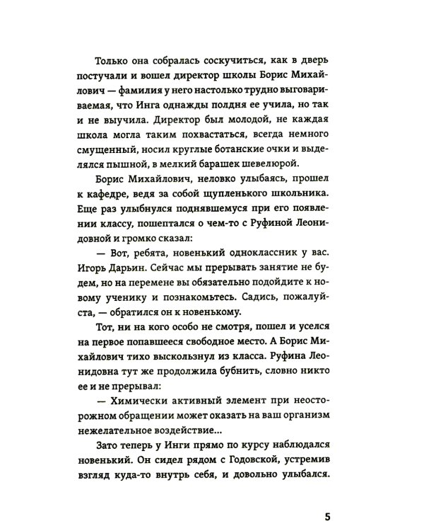 Особый случай