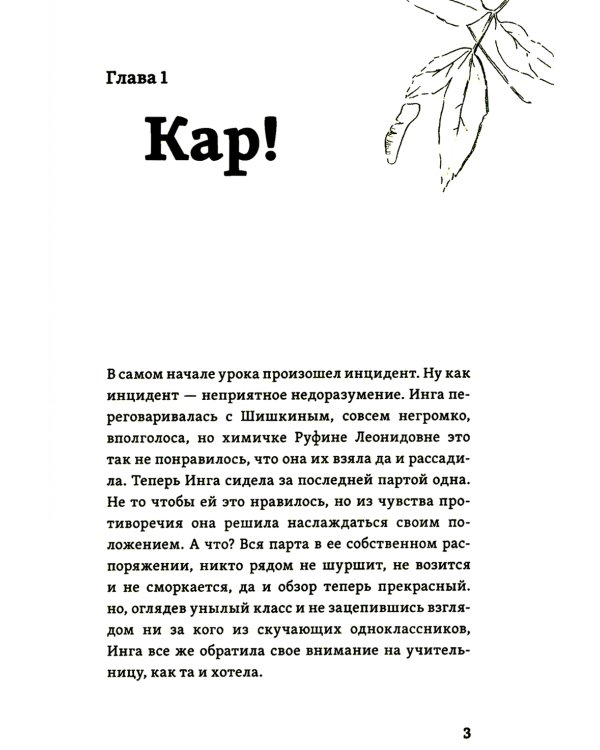 Особый случай