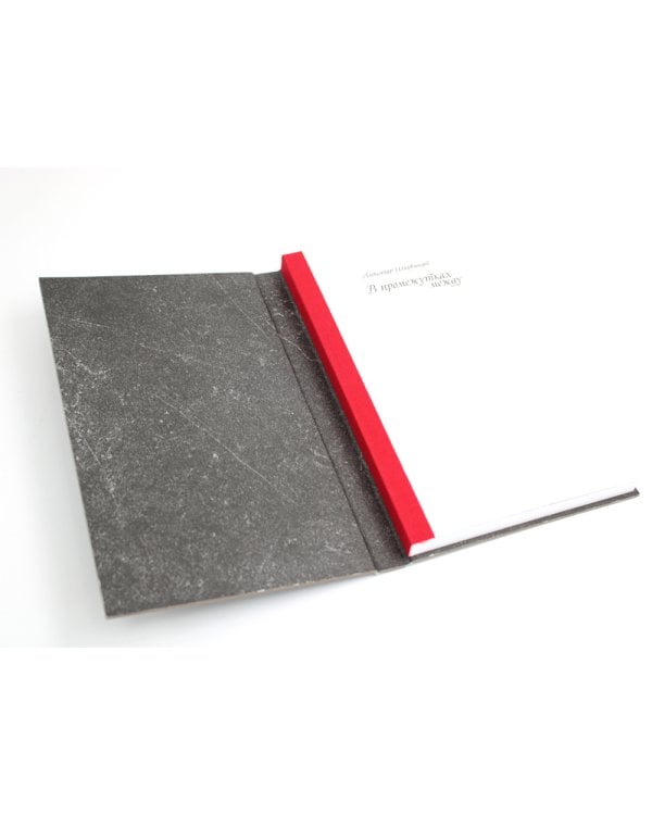 В промежутках между