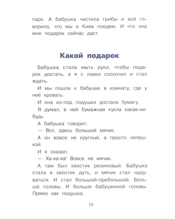 Что я видел