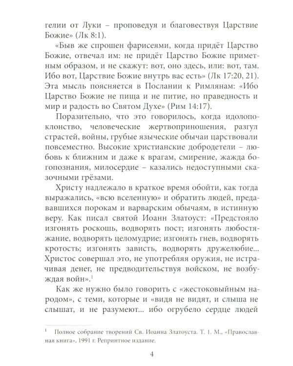 Частичка сердца