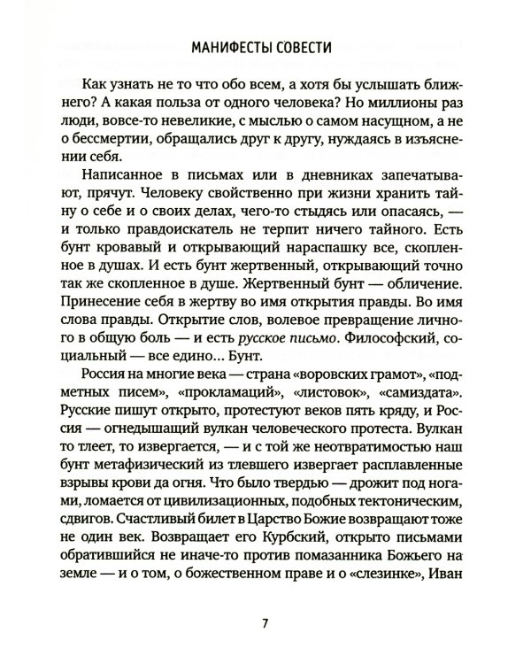 Гефсиманское время