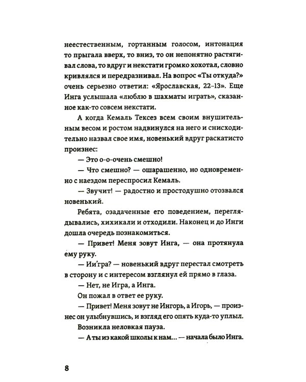 Особый случай