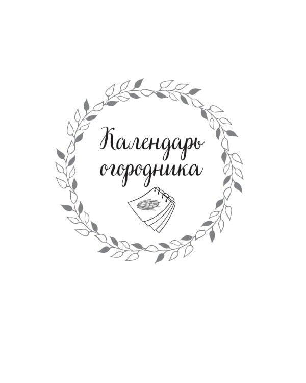 Секреты огородника: как получить богатый урожай овощей и зелени на вашем участке