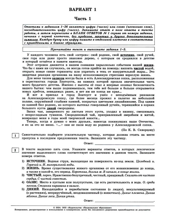 ЕГЭ-2024. Русский язык; Математика: Профильный ур. 36 вар.; Обществознание 30 вар (комплект 3 кн)