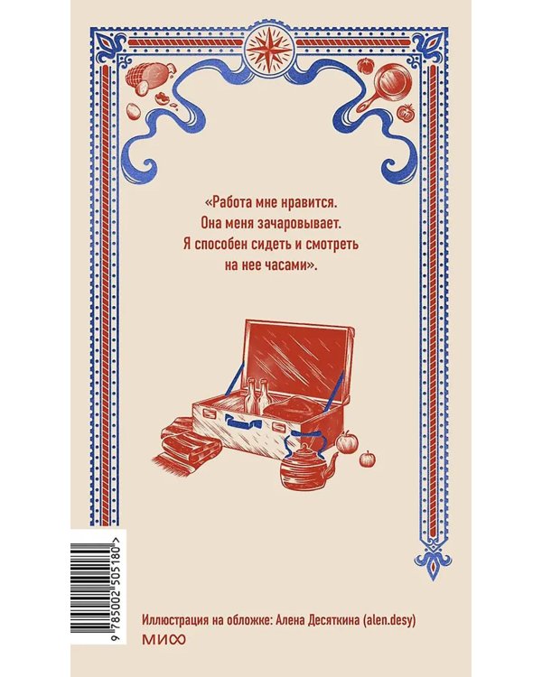 Трое в лодке, не считая собаки. Вечные истории