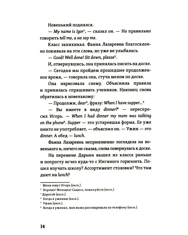 Особый случай