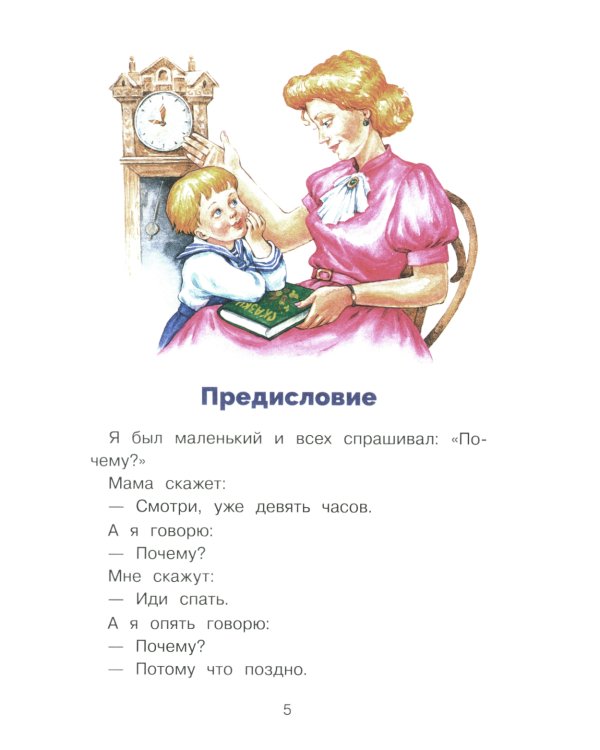 Что я видел